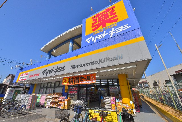 ドラックストア　ドラッグストアマツモトキヨシ法典駅前店（ドラッグストア）まで298m
