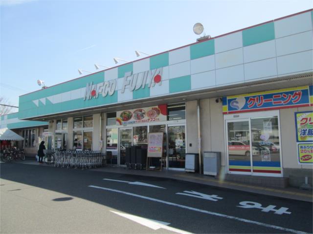 スーパー　ナフコ不二屋 当知店（スーパー）まで473m