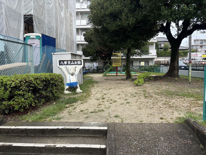 公園　八事裏山公園（公園）まで140m