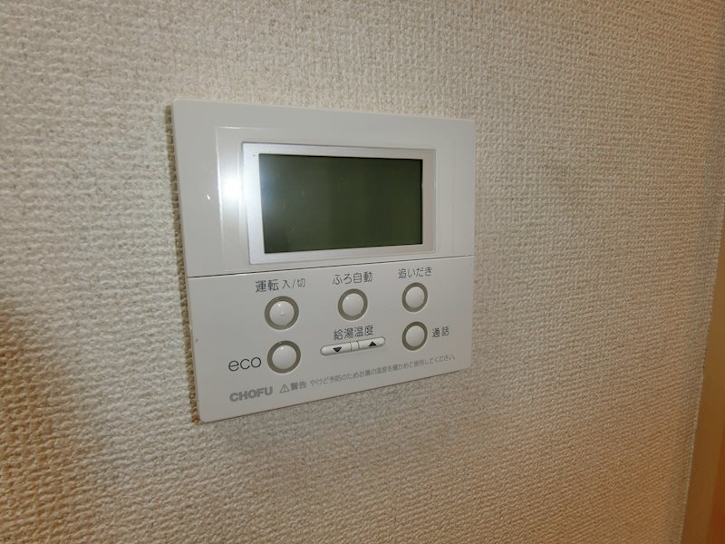 その他設備　給湯リモコン