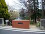 公園　杉並区立妙正寺公園（公園）まで350m