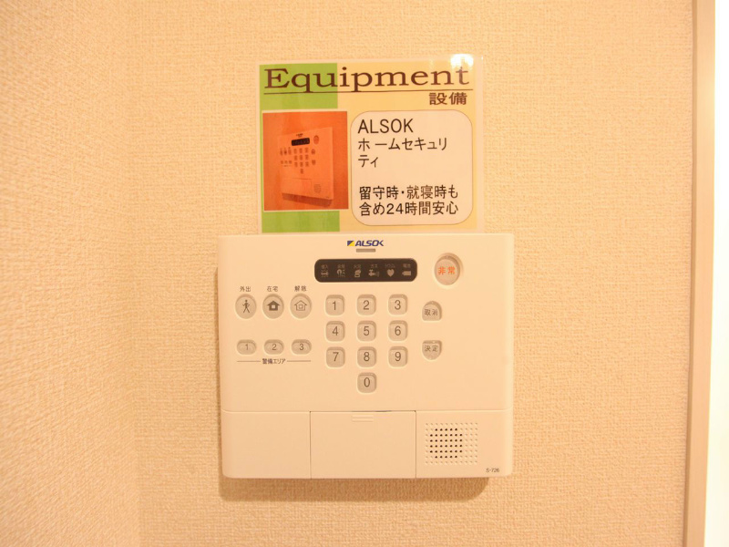 セキュリティ　ホームセキュリティ加入済