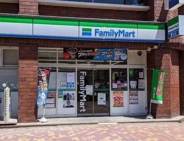 その他　ファミリーマート 豊島要町店まで101ｍ