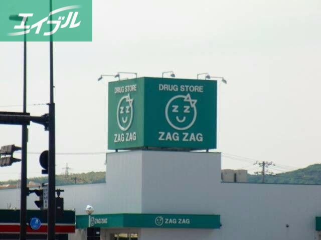 ドラックストア　ザグザグフレスポ高屋店（ドラッグストア）まで1004m