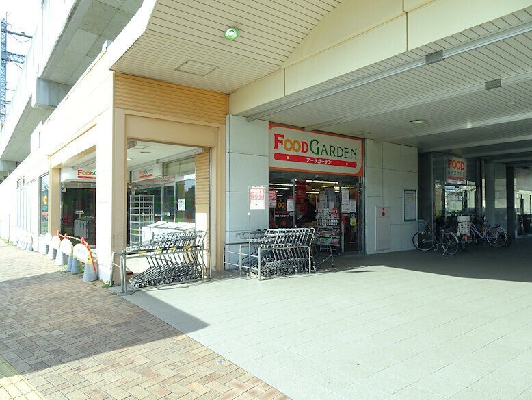 スーパー　フードガーデン与野本町駅店（スーパー）まで637m