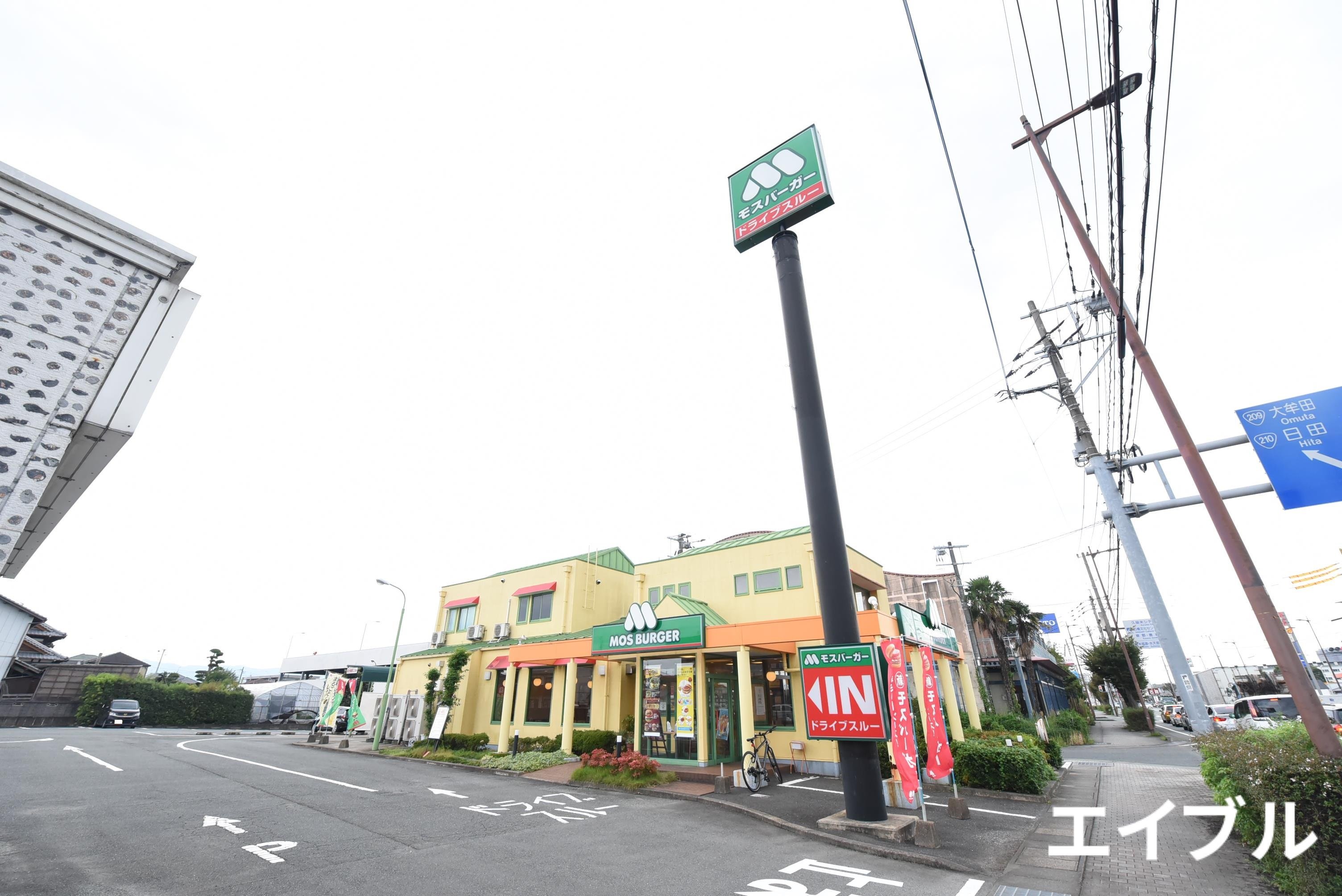 飲食店　モスバーガー久留米小森野店（飲食店）まで637m