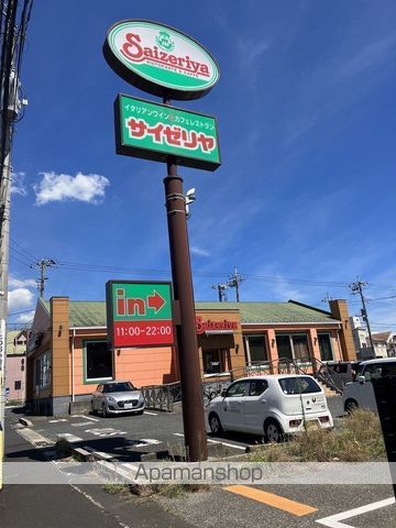 飲食店　サイゼリヤ千葉鵜の森店（飲食店）まで623m