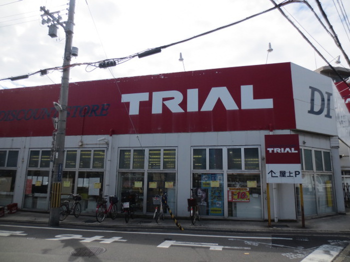 その他　ディスカウントストアトライアル寝屋川店（その他）まで750m