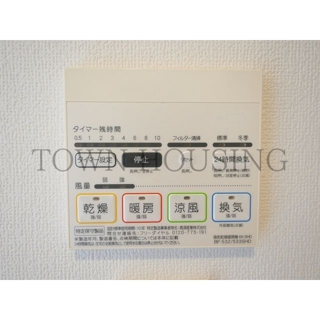 その他設備　【初期費用分割・クレカ対応】一都三県のお部屋探しは2025…