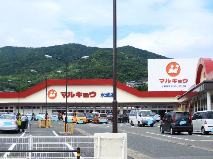 スーパー　マルキョウ 水城店（スーパー）まで950m