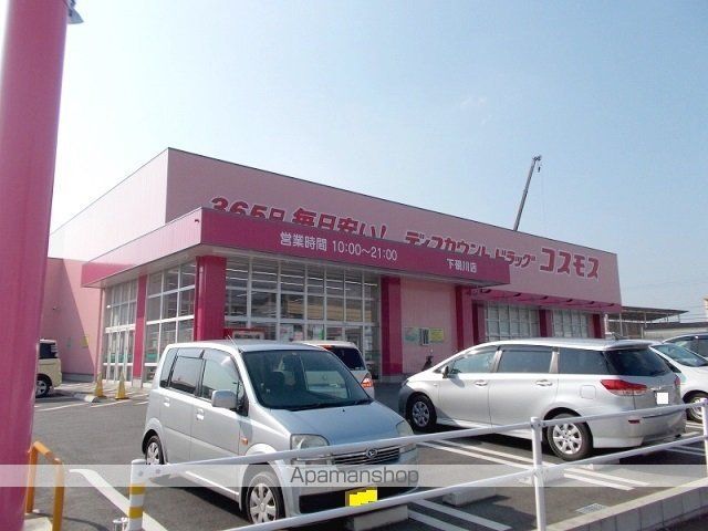 ドラックストア　ドラッグストアコスモス下硯川店（ドラッグストア）まで400m