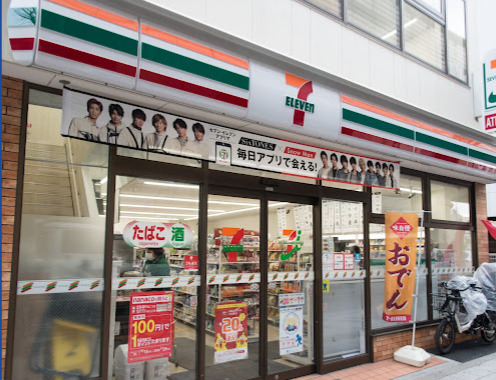 コンビニ　セブンイレブン 世田谷駒沢4丁目店（コンビニ）まで934m