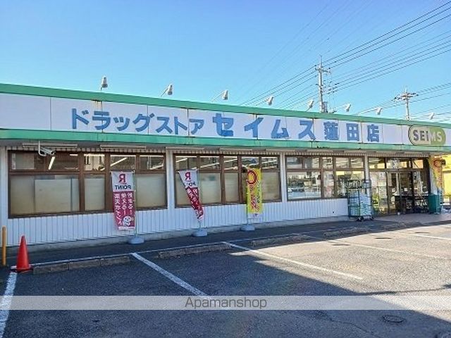 ドラックストア　セイムス（ドラッグストア）まで450m