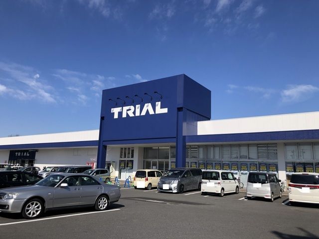スーパー　トライアル（スーパー）まで400m