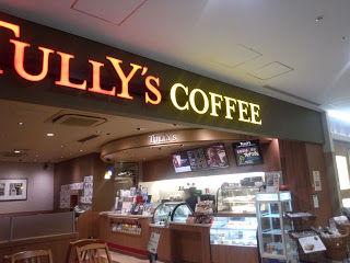 飲食店　タリーズコーヒー東京ダイヤビルディング店（飲食店）まで69m