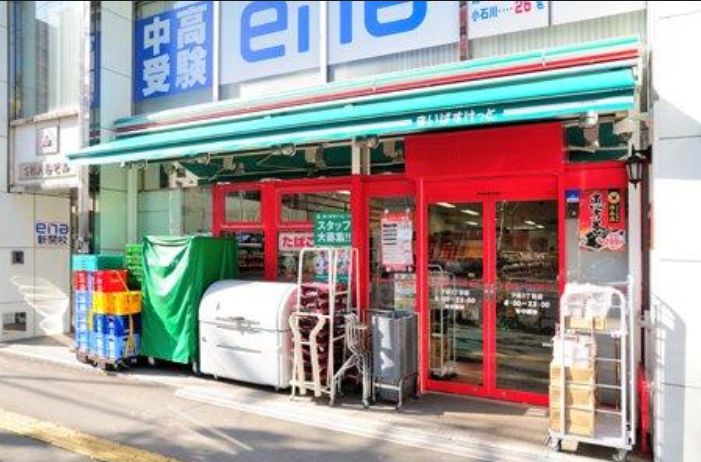 スーパー　まいばすけっと台東下谷3丁目店（スーパー）まで316m