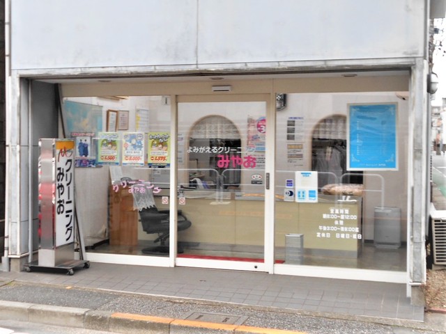 その他　クリーニングみやお八幡店（その他）まで280m