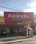 ドラックストア　キリン堂 都島東店（ドラッグストア）まで2066m