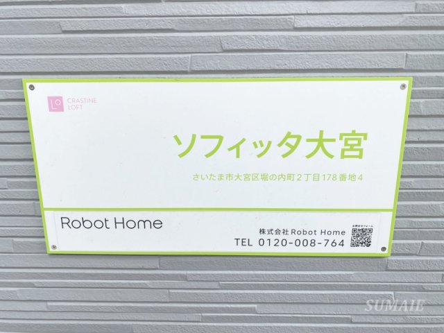 その他共有部分　ランドマークです☆