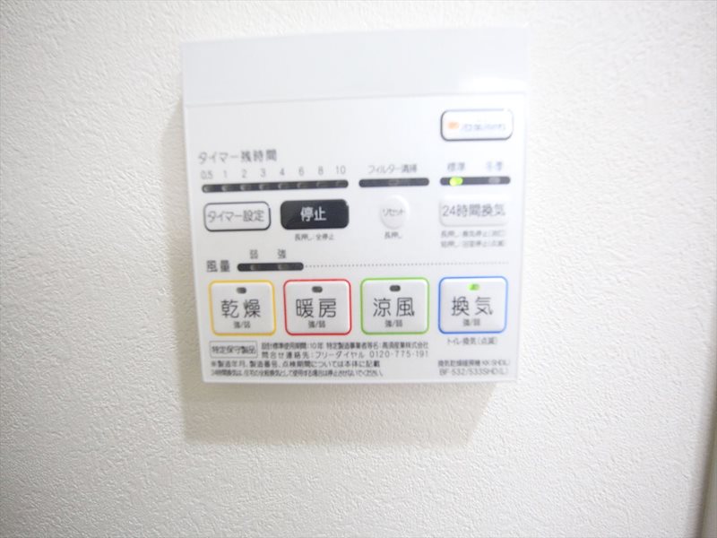 その他設備　浴室暖房乾燥機