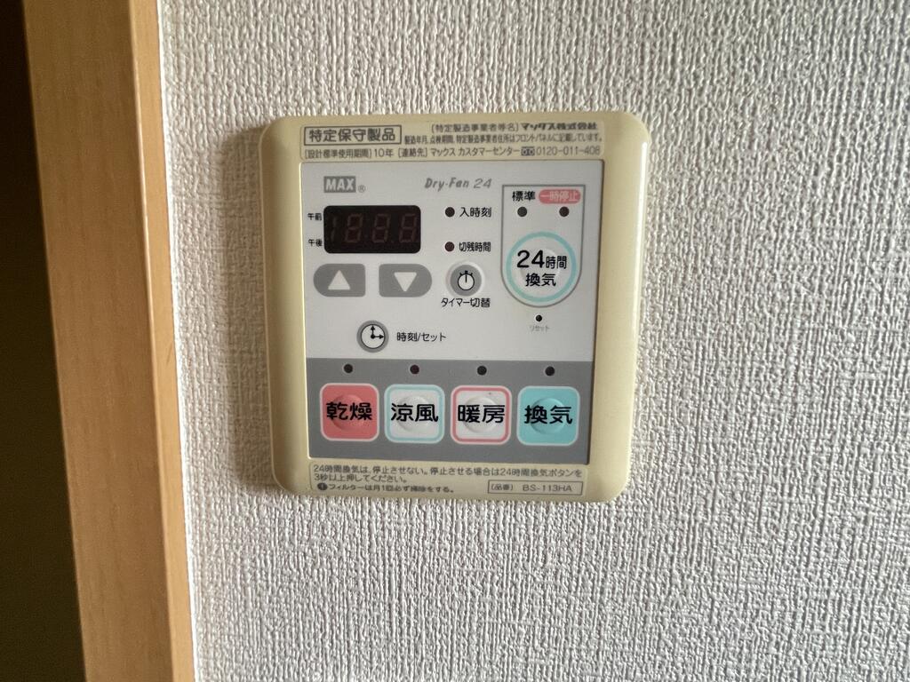 その他設備