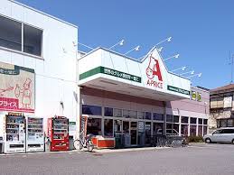 スーパー　A-プライス 高井戸店（スーパー）まで342m