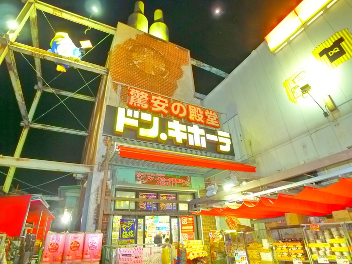 その他　ドン．キホーテ（その他）まで400m