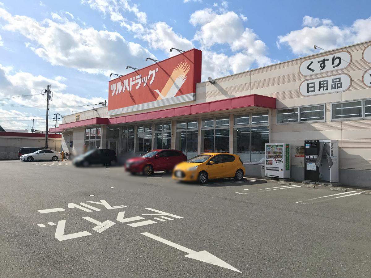 ドラックストア　ツルハドラッグ小名浜店（ドラッグストア）まで1074m