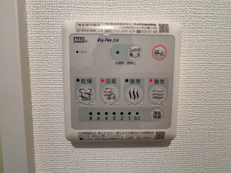 その他設備