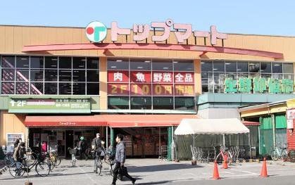 スーパー　トップマート蘇我店（スーパー）まで1250m