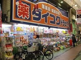 ドラックストア　ダイコクドラッグ 天六駅前店（ドラッグストア）まで413m