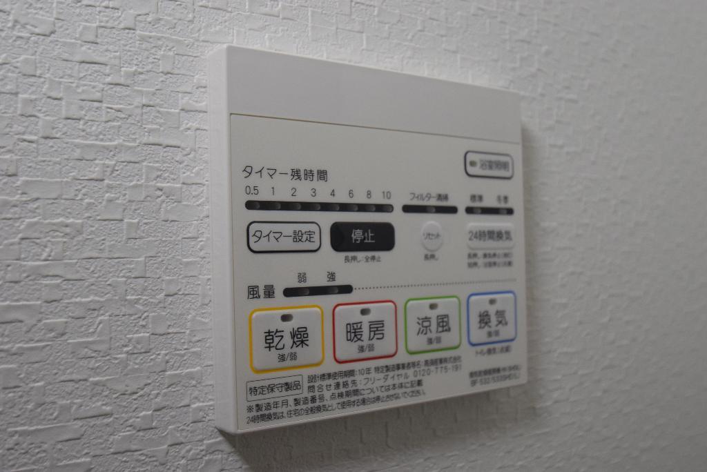その他設備　浴室乾燥機