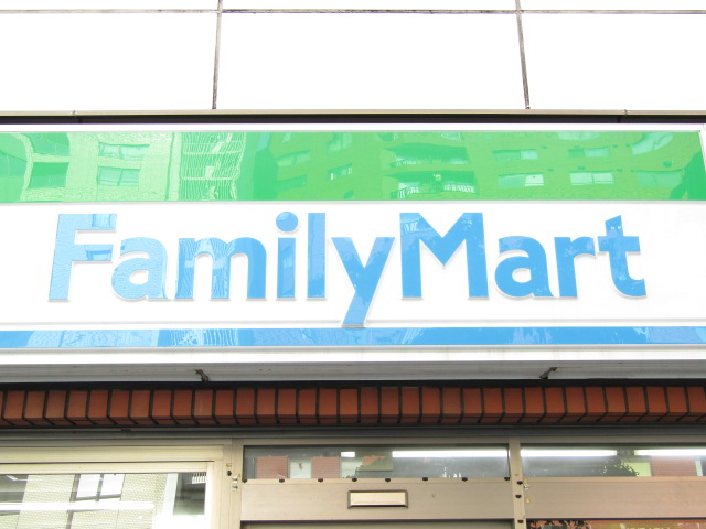 コンビニ　ファミリーマート 三田三丁目店（コンビニ）まで502m