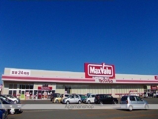 スーパー　マックスバリュ　港北店（スーパー）まで1100m