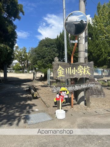 小学校　金川小学校（小学校）まで2750m