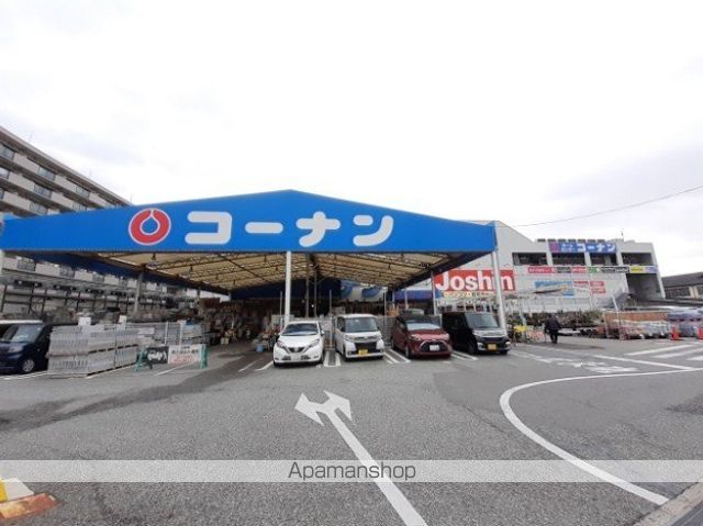 ホームセンター　コーナン川西久代店（ホームセンター）まで280m