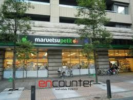 スーパー　マルエツプチ芝四丁目店（スーパー）まで80m