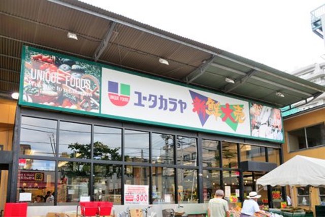 スーパー　新鮮大売ユータカラヤ日暮里店（スーパー）まで767m