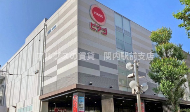 スーパー　ピアゴイセザキ店（スーパー）まで98m