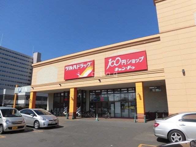 ドラックストア　ツルハドラッグ北24条西店（ドラッグストア）まで704m