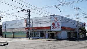スーパー　東光ストア美香保店（スーパー）まで619m