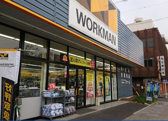 その他　ワークマン 名古屋辻本通店（その他）まで186m