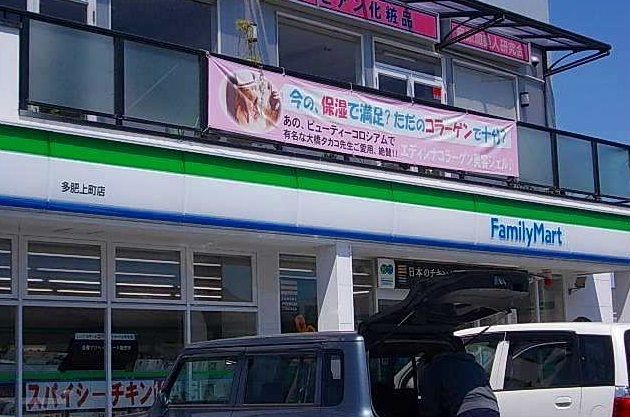 コンビニ　ファミリーマートさん（コンビニ）まで1300m