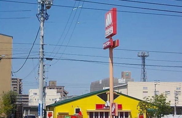 飲食店　モスバーガーさん（飲食店）まで2200m