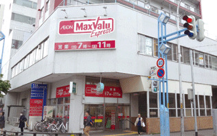スーパー　マックスバリュエクスプレス中の島店（スーパー）まで699m