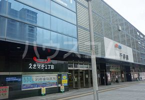 ショッピングセンター　えきマチ１丁目香椎（ショッピングセンター）まで1091m