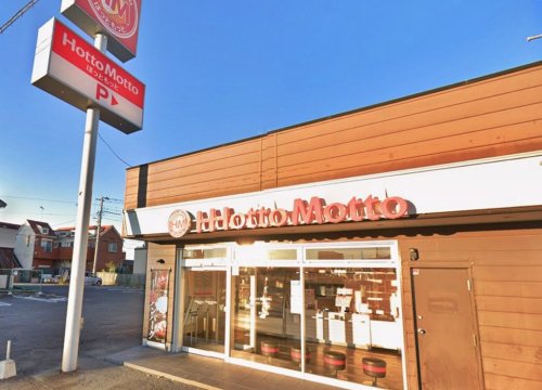 飲食店　ほっともっと 深谷栄店（飲食店）まで458m