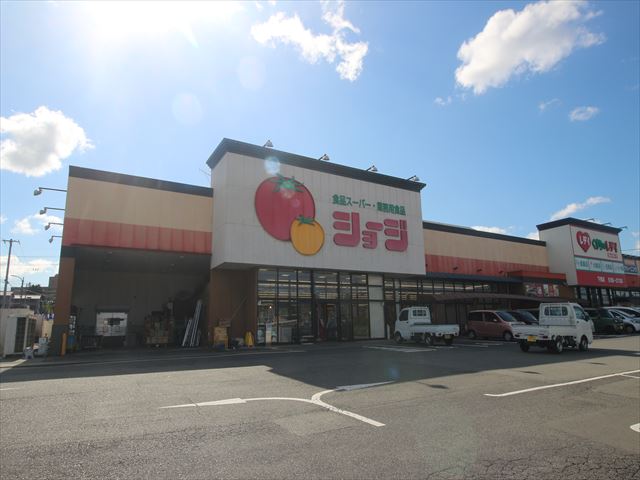 スーパー　ショージ下見店（スーパー）まで2954m