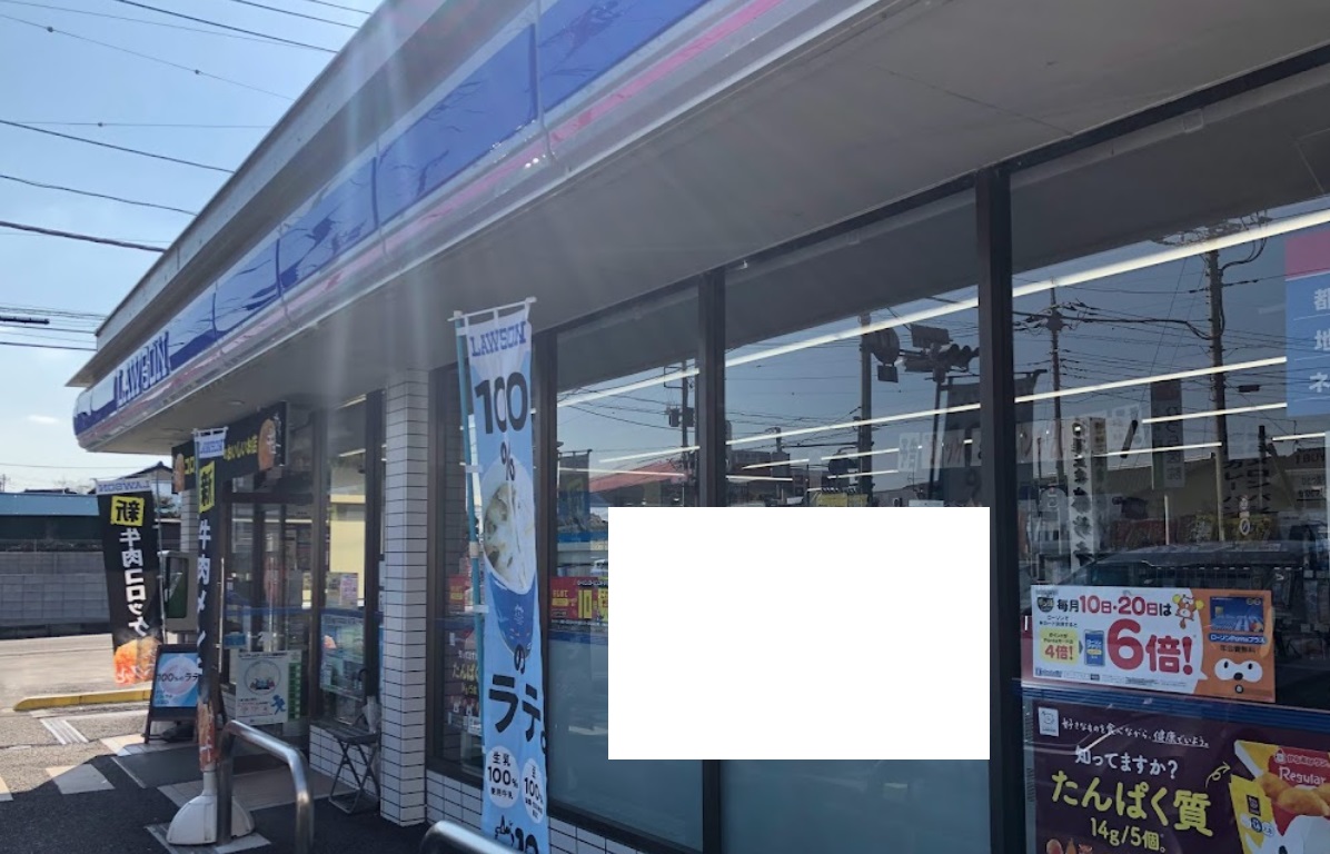 コンビニ　ローソン高崎剣崎店（コンビニ）まで619m