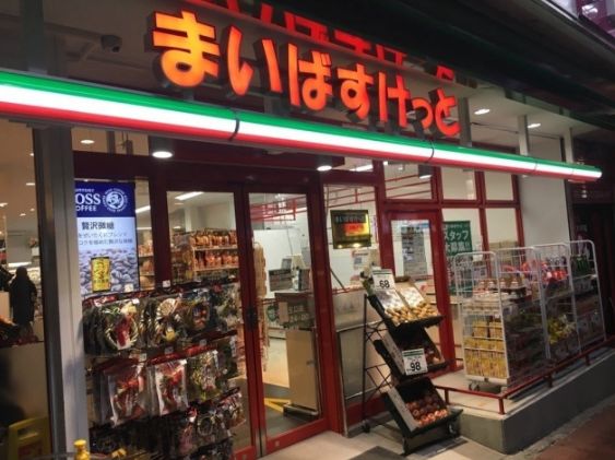 スーパー　まいばすけっと菊川駅北店（スーパー）まで168m